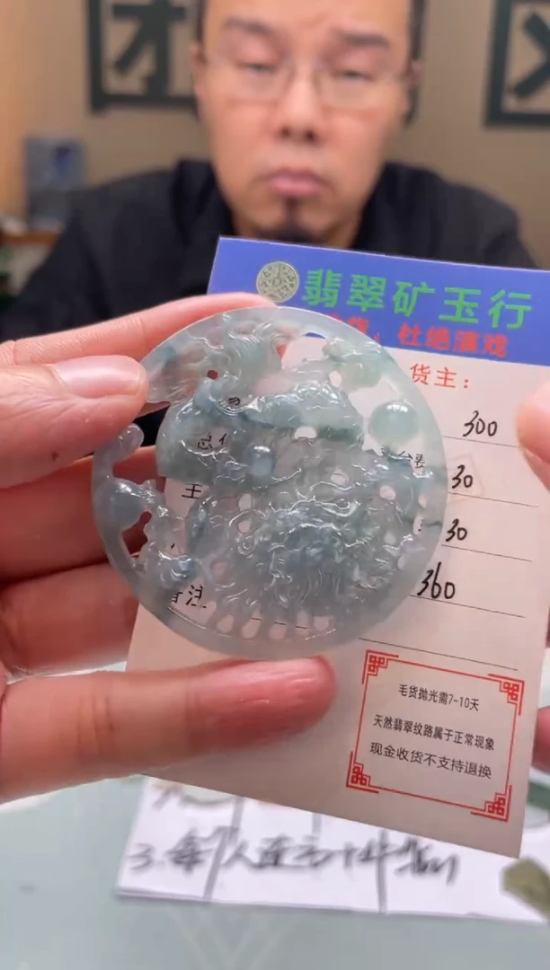 未镶嵌定制翡翠4****6-毛货-不退不换
