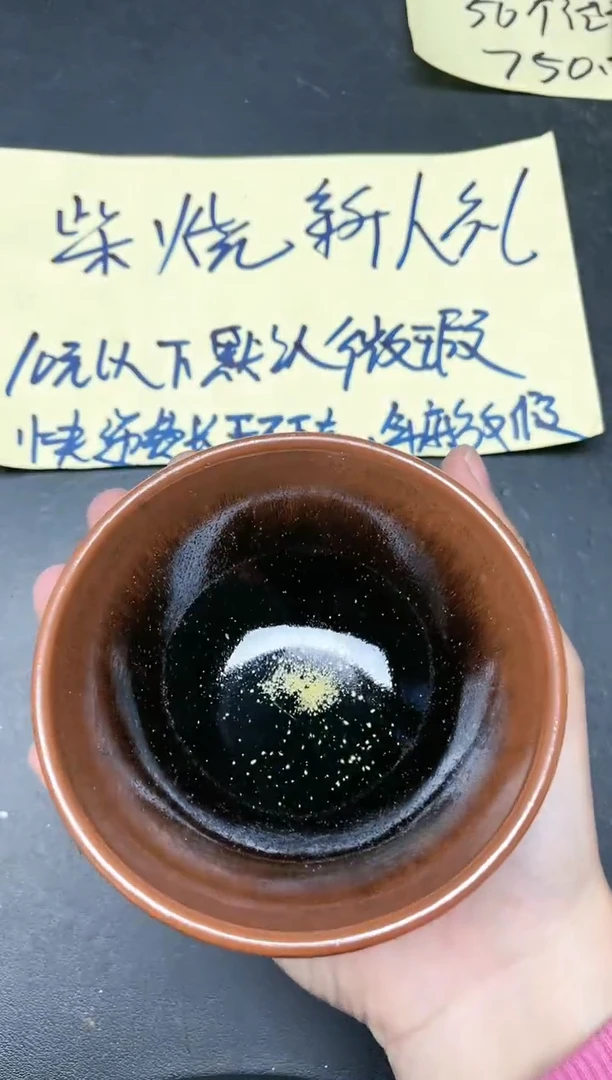 【闪购商品】茶盏299