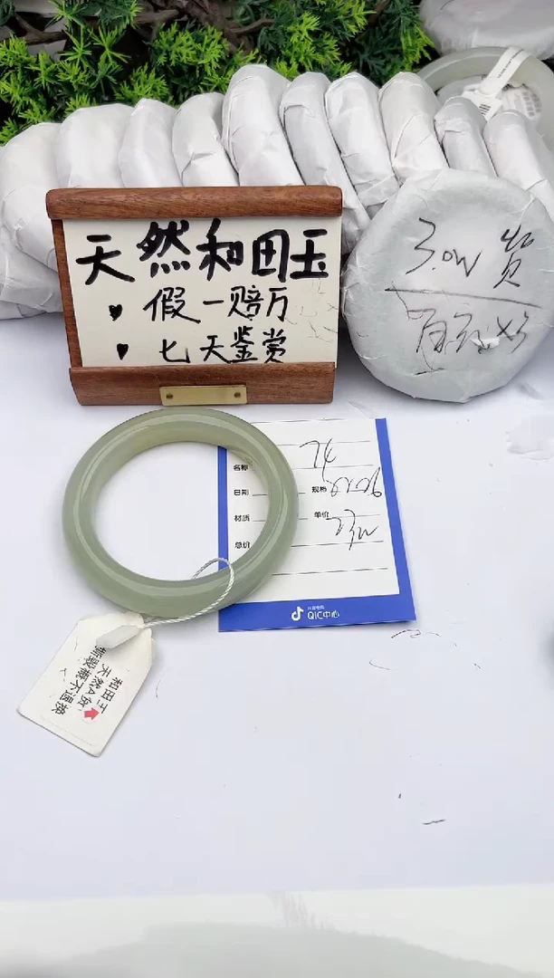 和田玉手镯未镶嵌柯沛74