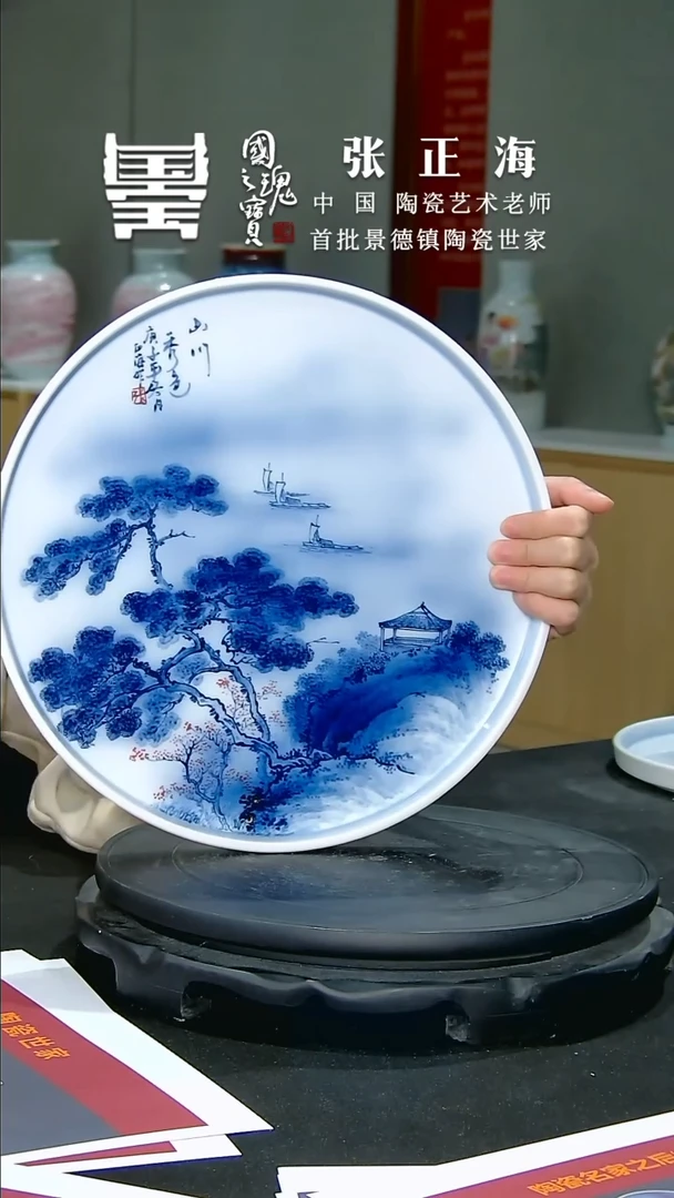 【闪购商品】瓷片张正海      流水180