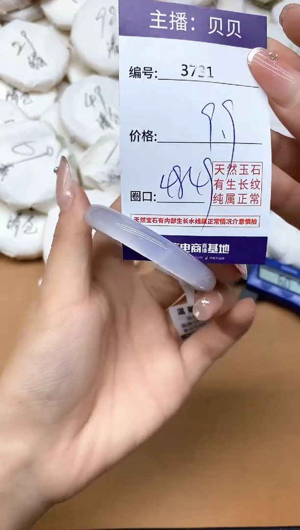 手镯玛瑙/玉髓未镶嵌3731