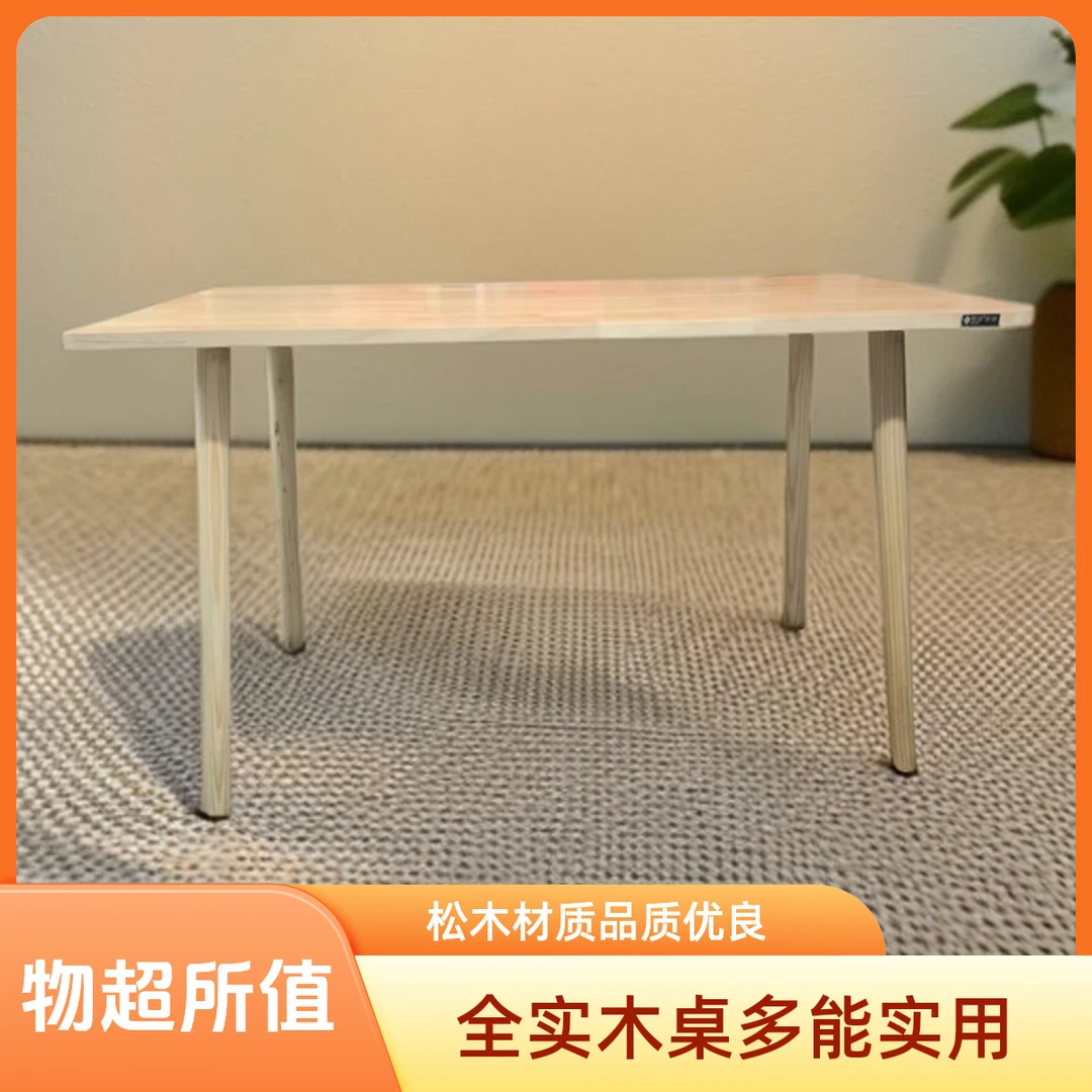 简约书桌培训桌实木办公电脑餐桌家用松木橡胶木意式网红办公桌
