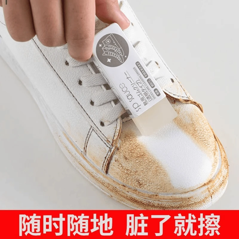 家用小白鞋橡皮擦球鞋运动鞋去污麂皮球鞋清洁神器翻毛皮绒面擦鞋