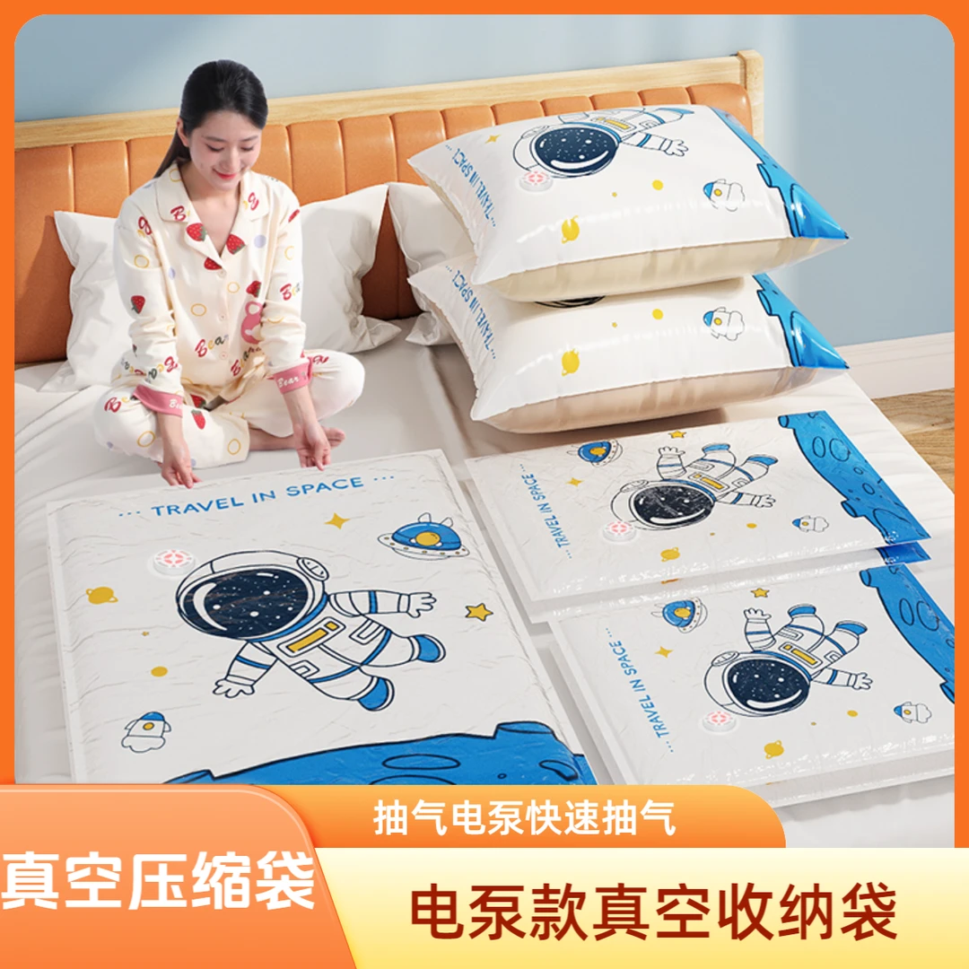 真空压缩袋电泵抽气收纳袋衣服被子整理袋旅行棉被衣物密封袋