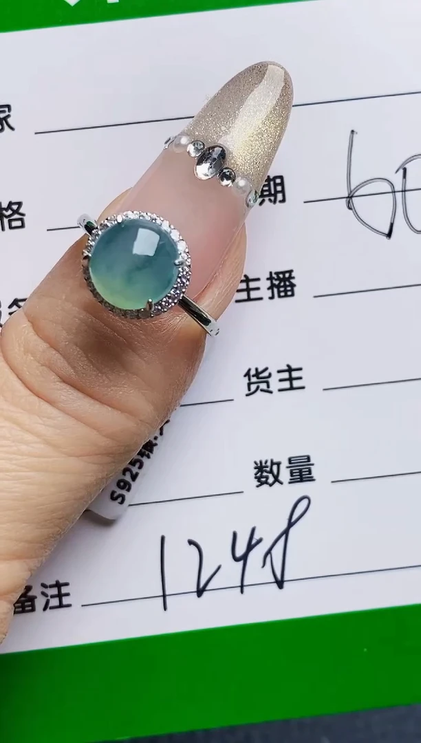 银S925镶嵌戒指翡翠1248