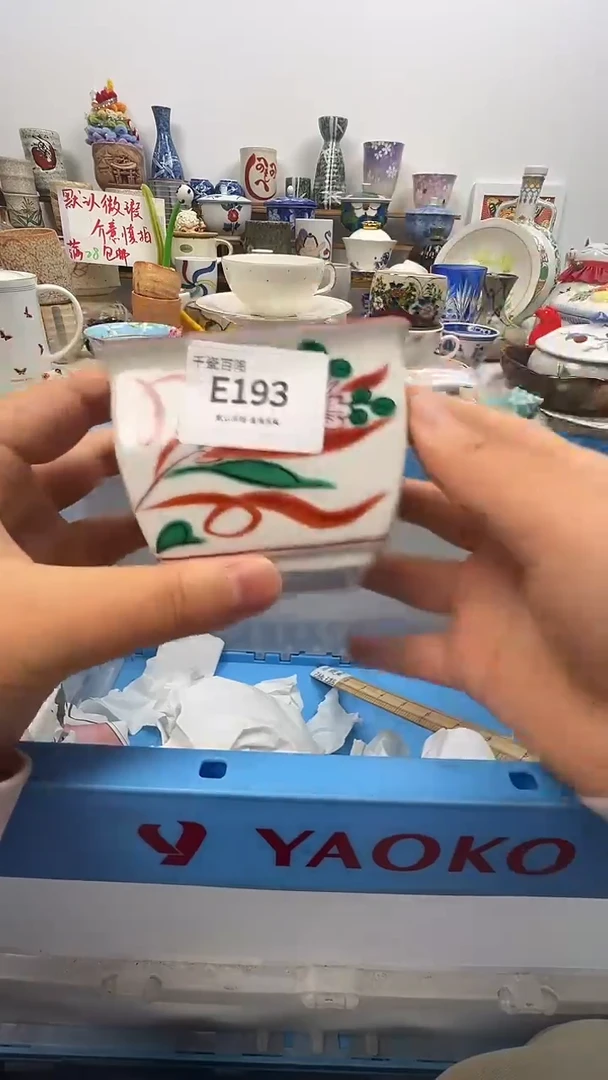 瓷片平**云千瓷百陶 默认微瑕E193