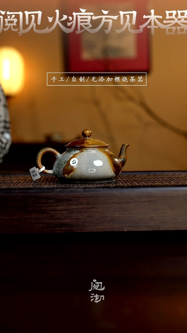 53笠瓢壶
