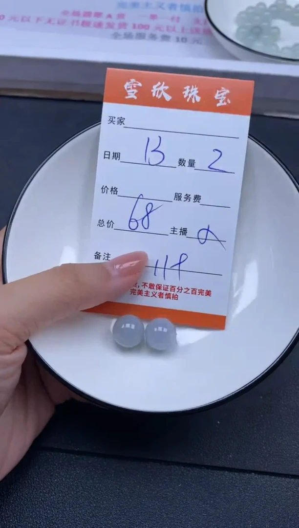 颈饰未镶嵌翡翠雪欣散珠定制diy