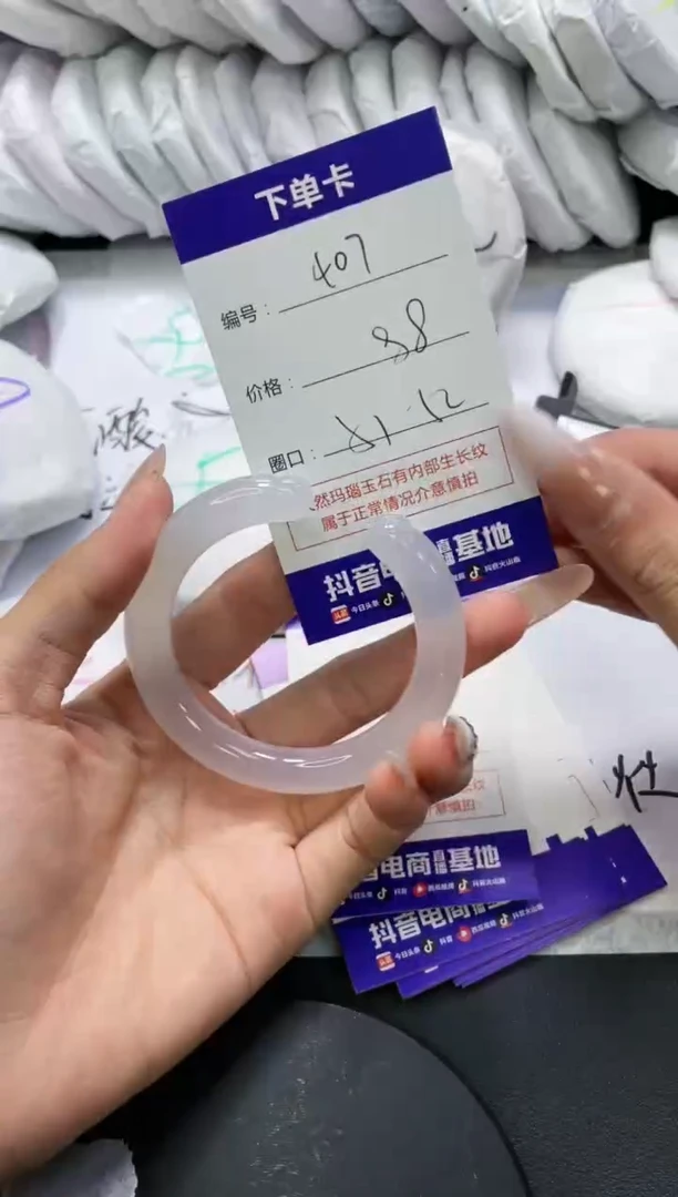 手镯玛瑙/玉髓未镶嵌407