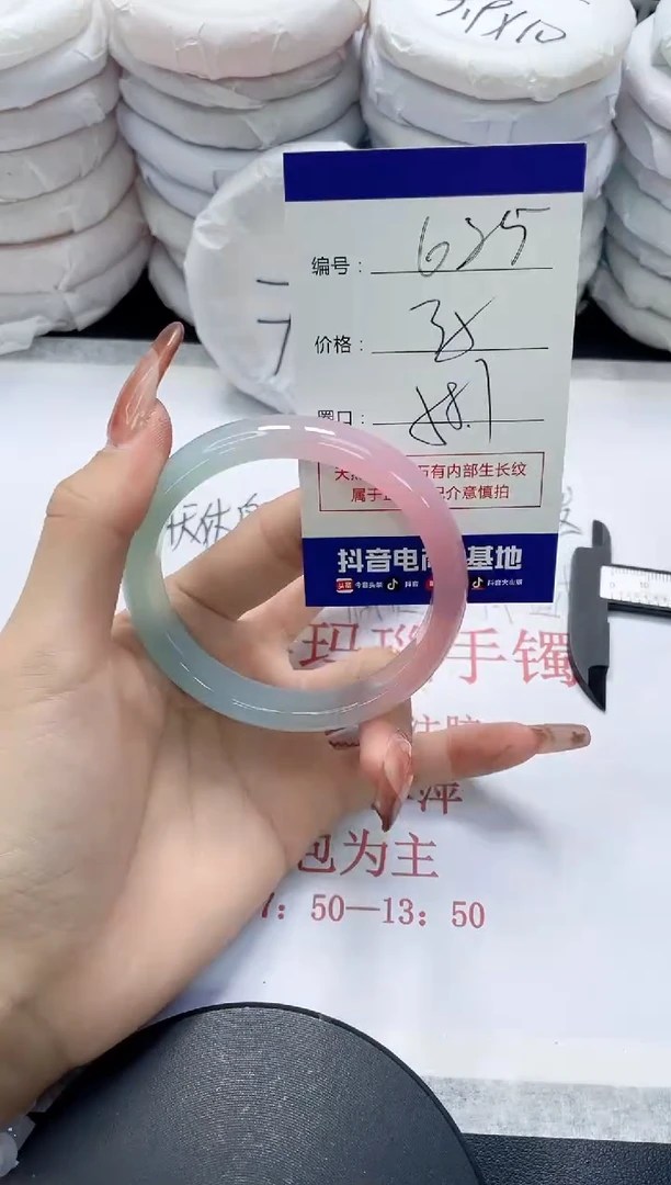 未镶嵌手镯玛瑙/玉髓675