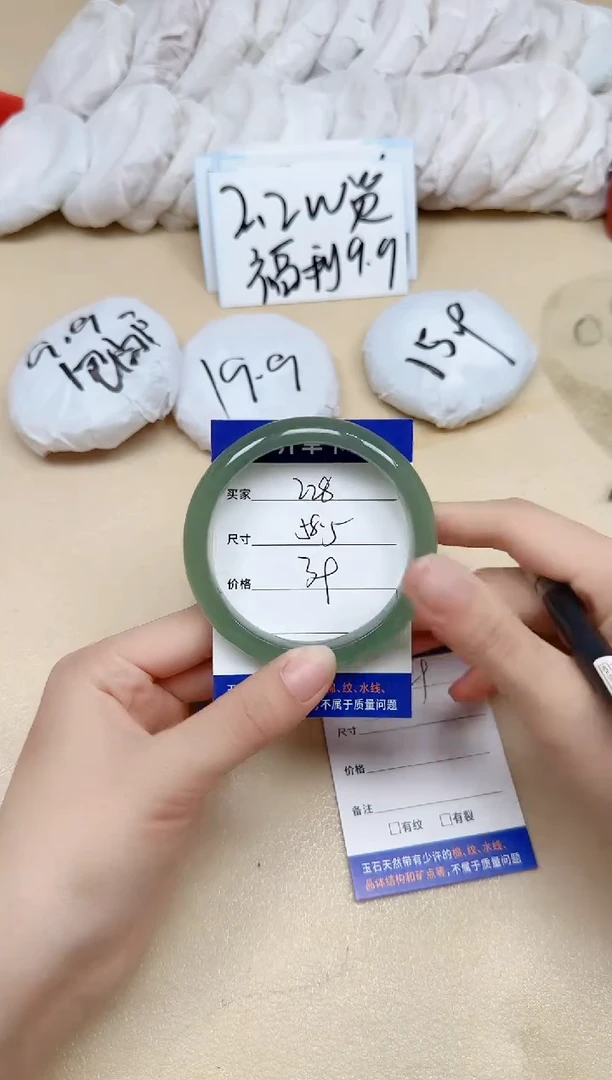 石英质玉手镯未镶嵌228/58.5