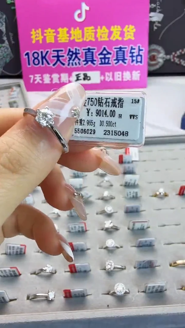 18K金镶嵌戒指/指环钻石星哥臻选天然钻石【全新品牌撤柜钻】