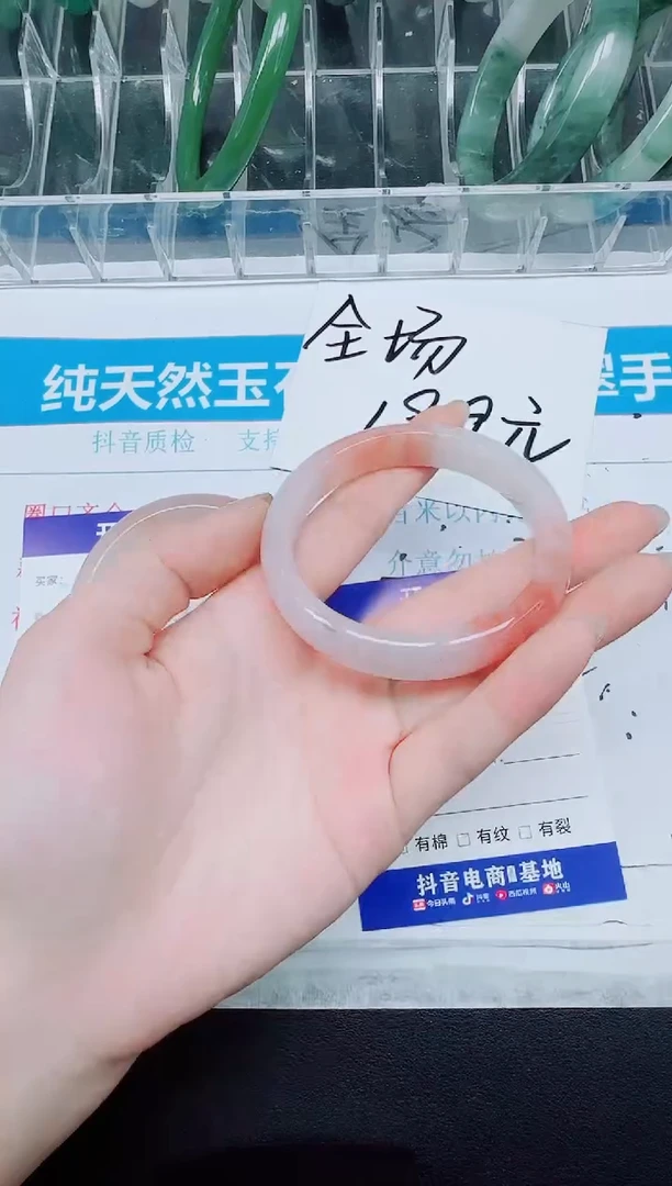 未镶嵌手镯石英质玉191-53.8