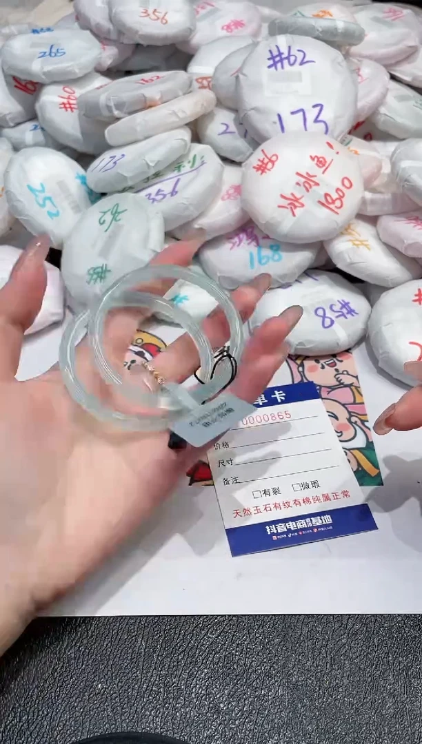 【闪购商品】玛瑙/玉髓手镯未镶嵌-865