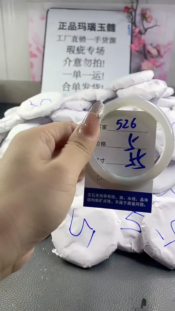 玛瑙/玉髓手镯未镶嵌526