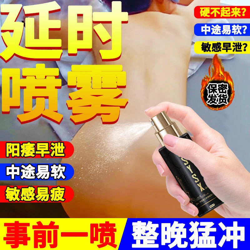 房事延时持久男性敏感降敏耐久性时间短早射外用成年人性用品降低敏感度延长性持续时间延迟延久延时药颐天然橡胶胶乳男用避孕套