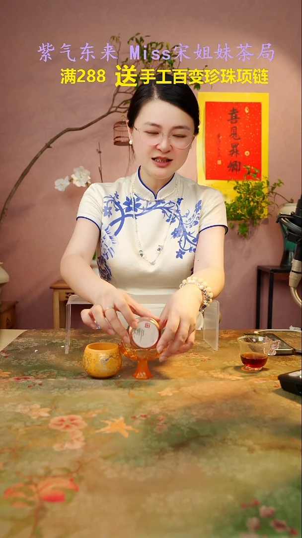 闪购商品 宋姐又乱送 茶器 茶叶 啦！