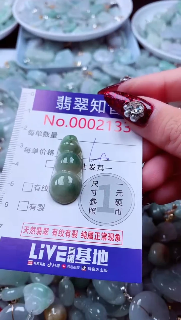吊坠(不含链)未镶嵌翡翠2133