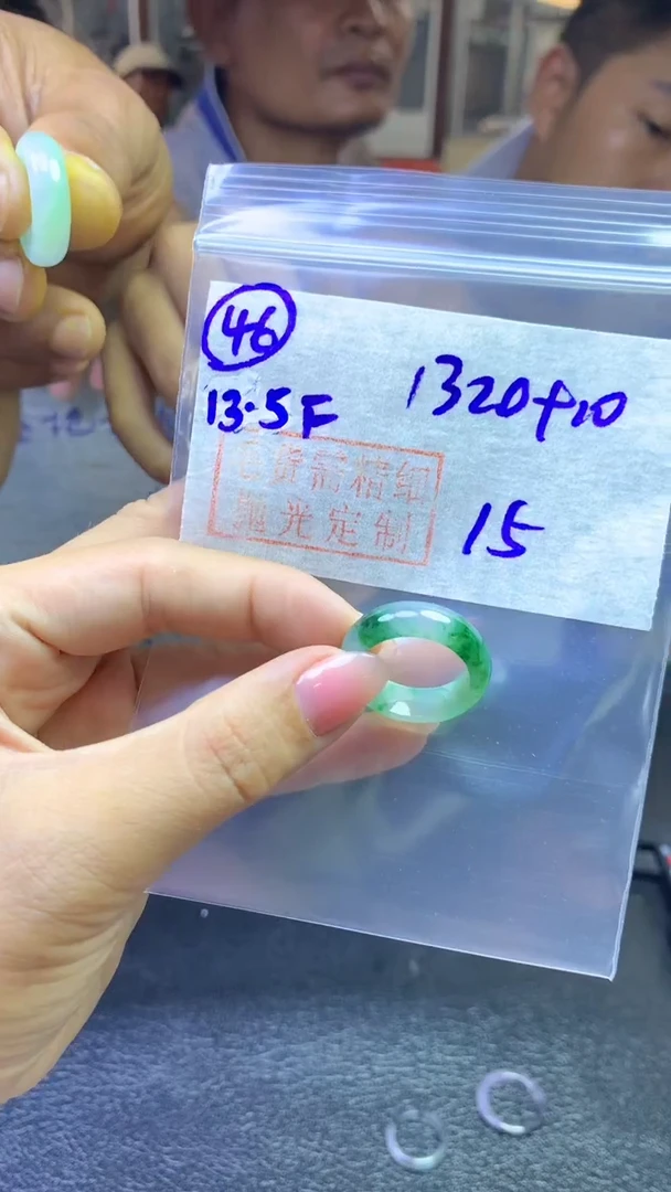 定制翡翠未镶嵌毛货需精细抛光46号1330元15圈