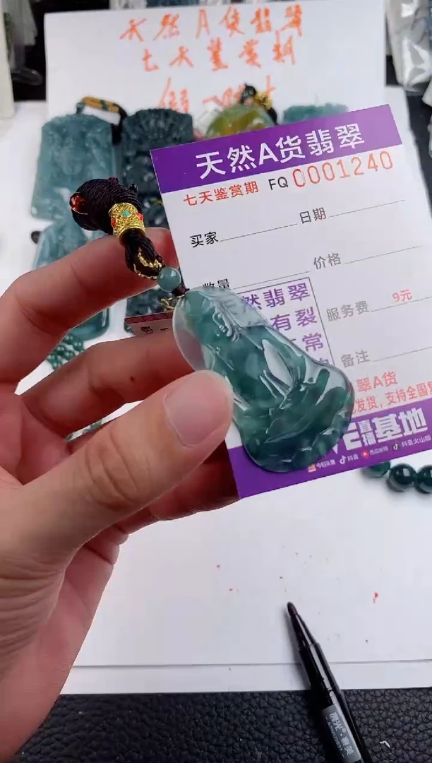 颈饰未镶嵌翡翠