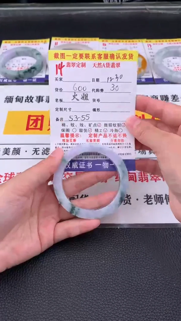 未镶嵌手镯定制翡翠14#翡翠手镯定制链接