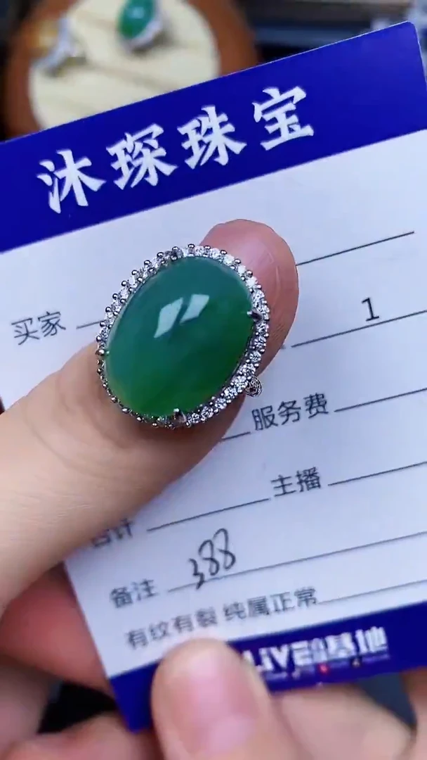 翡翠戒指银S925镶嵌3880