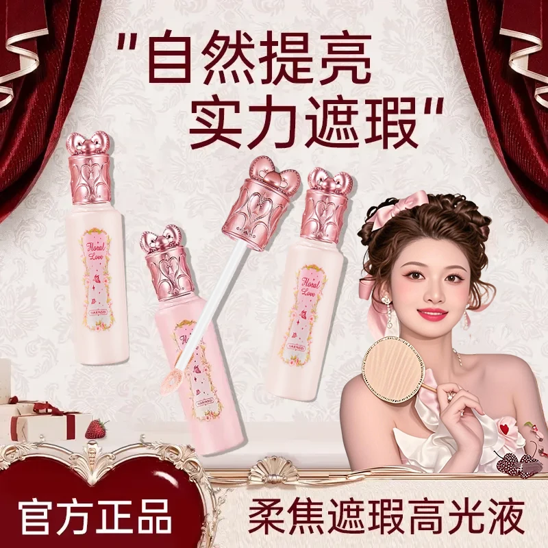 【阿里北杯同款】提亮液遮瑕膏知高光遮盖痘印斑点泪沟遮瑕液