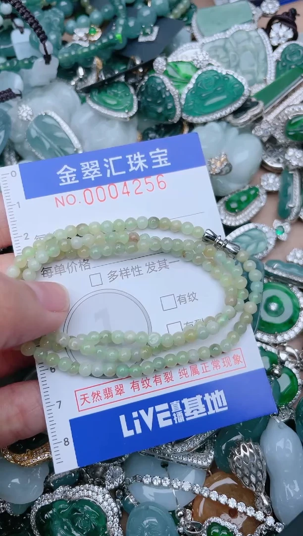 【闪购商品】翡翠颈饰未镶嵌4256....1
