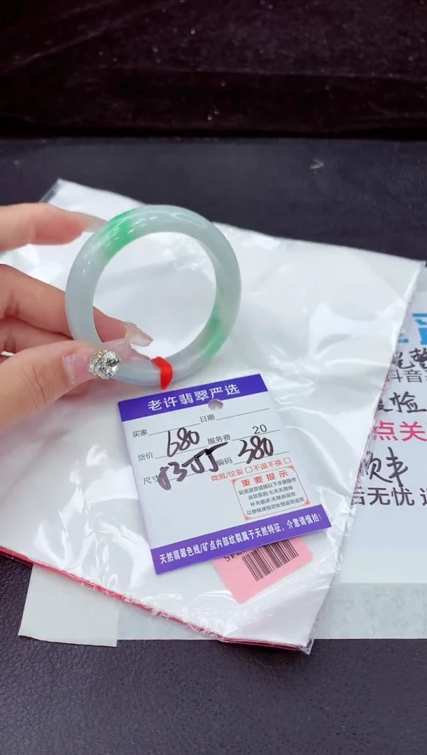 未镶嵌手镯翡翠1