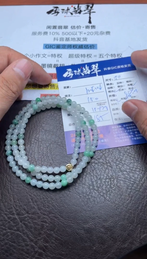 未镶嵌手串翡翠1396827278