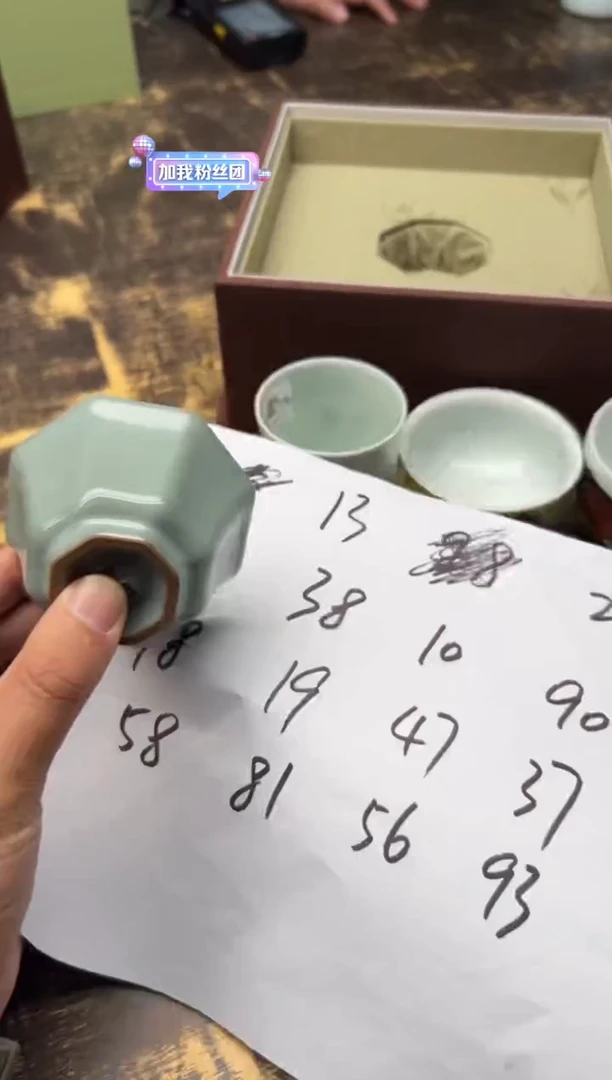 【闪购商品】/陈卫星汝窑八星报喜杯 38号