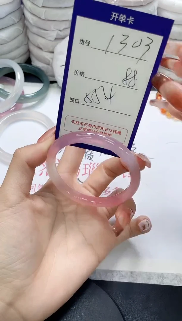 未镶嵌手镯玛瑙/玉髓1303
