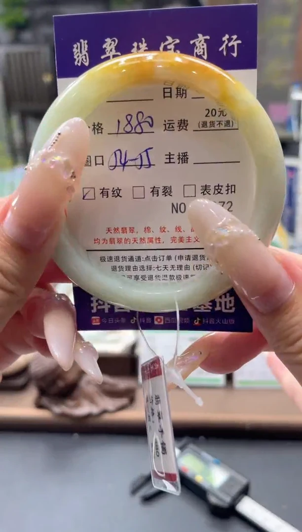 未镶嵌手镯翡翠7072****