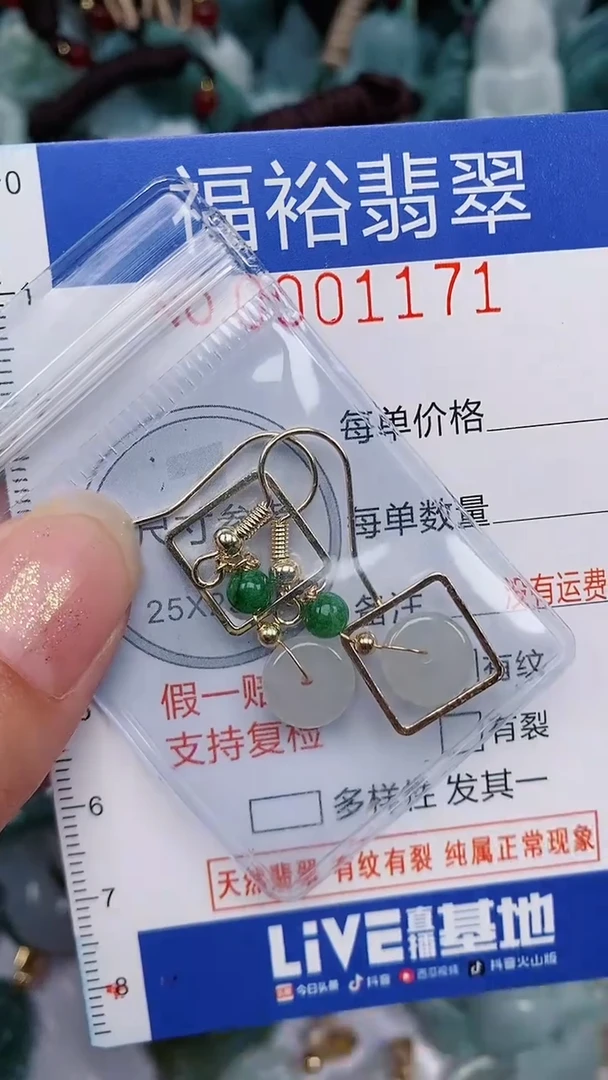 翡翠未镶嵌颈饰...0001171