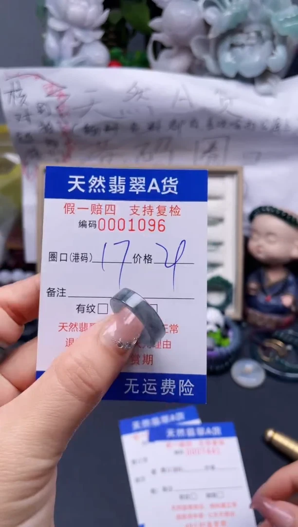 【闪购商品】翡翠戒指未镶嵌17*1096........