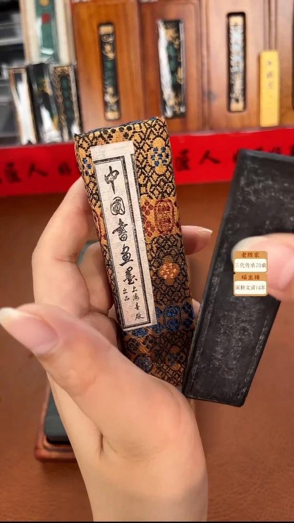 微瑕1两上墨大好山水油烟墨块1锭