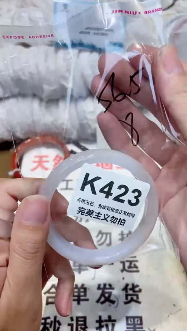 手镯玛瑙/玉髓未镶嵌56