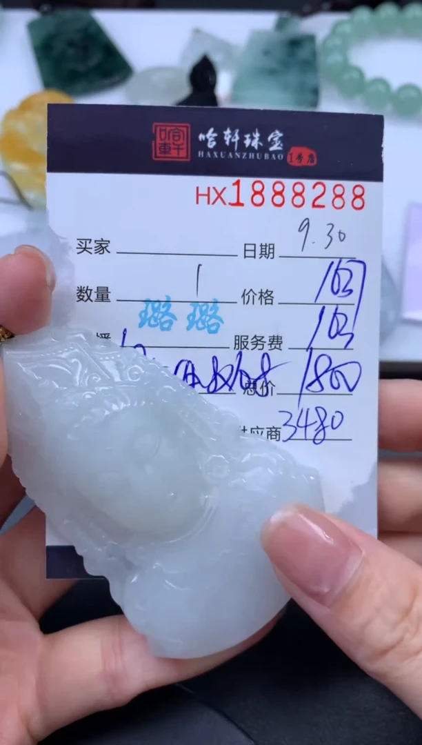 未镶嵌挂件翡翠哈轩 挂件1