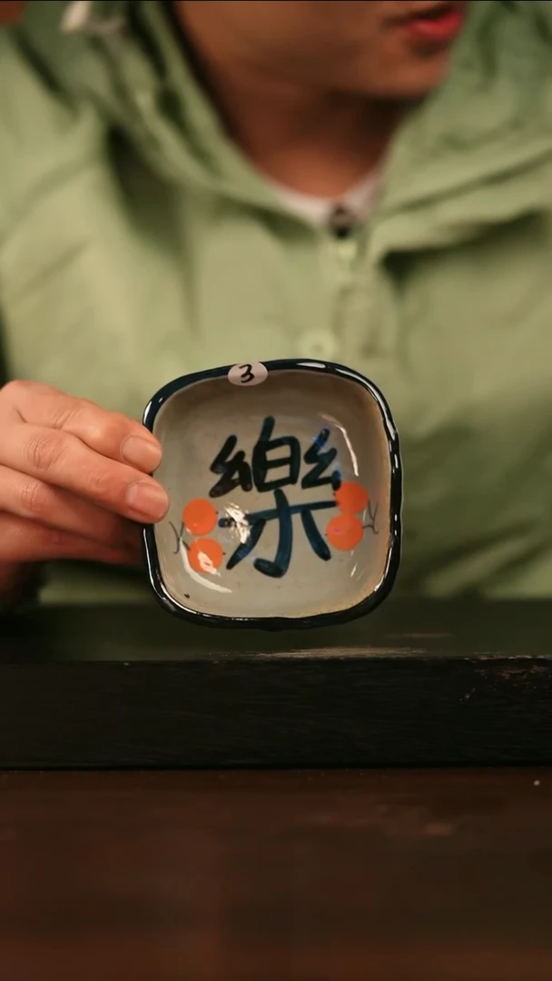 【闪购商品】其他641遇瓷手作同款