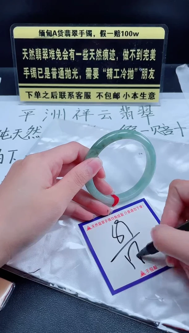 未镶嵌定制翡翠我
