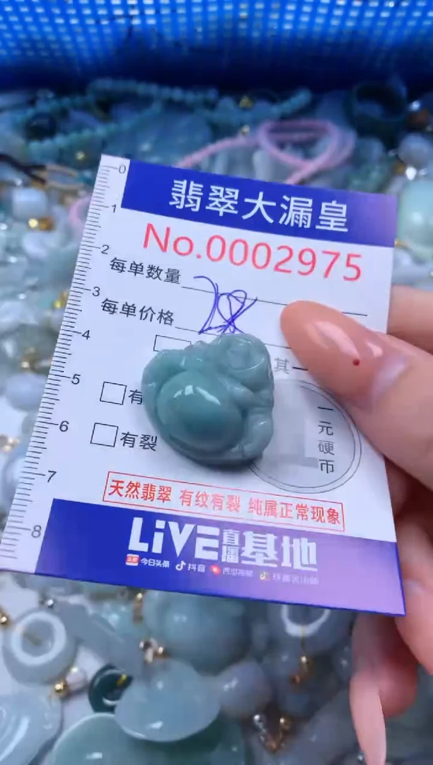 吊坠(不含链)未镶嵌翡翠2975