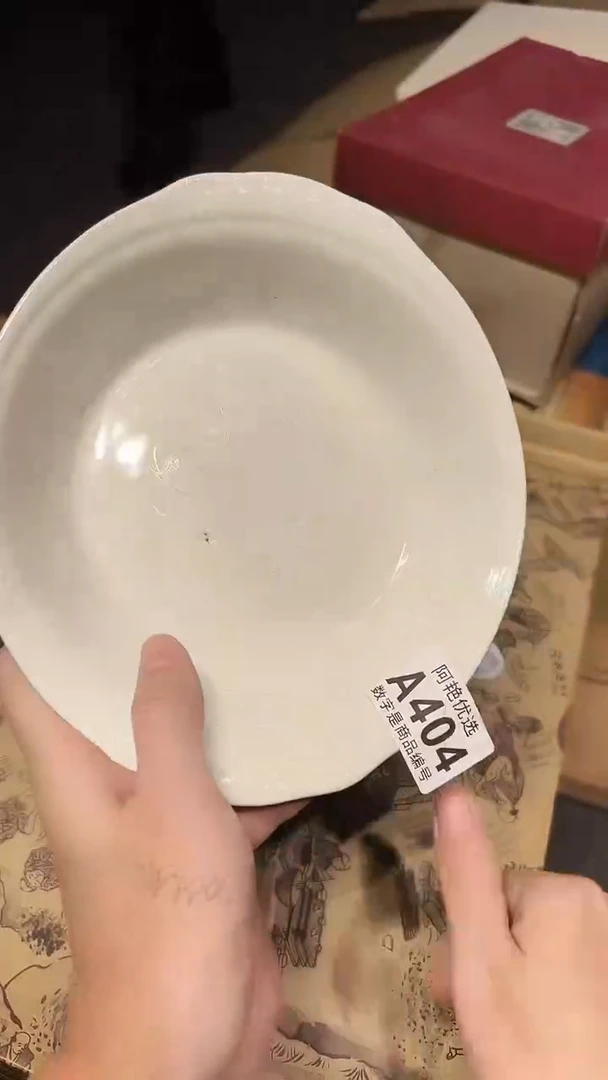 瓷片1228好好好好好好