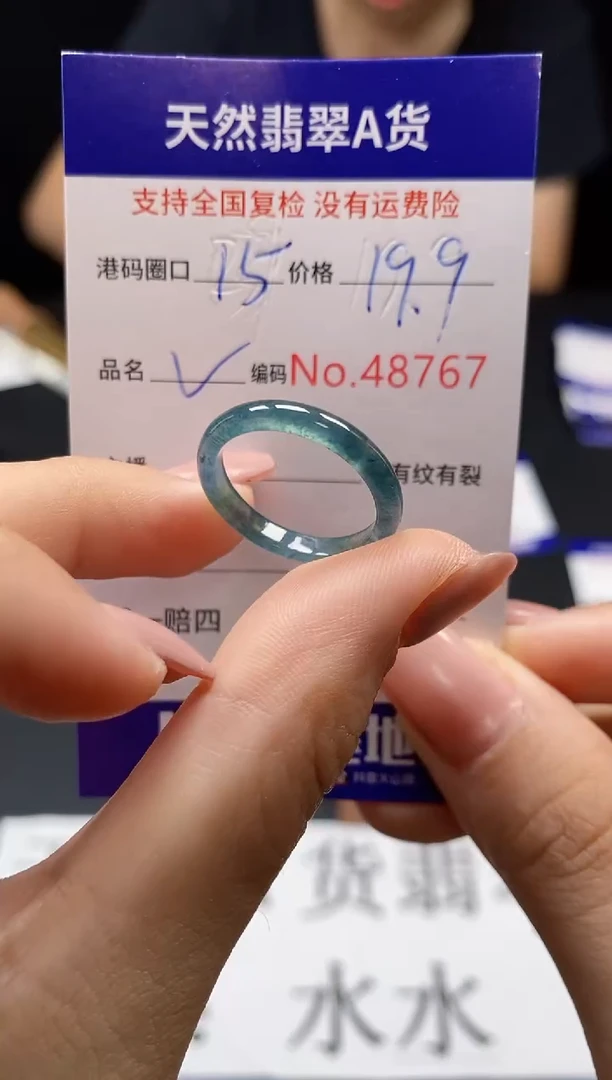 翡翠戒指未镶嵌天然翡翠戒圈8767