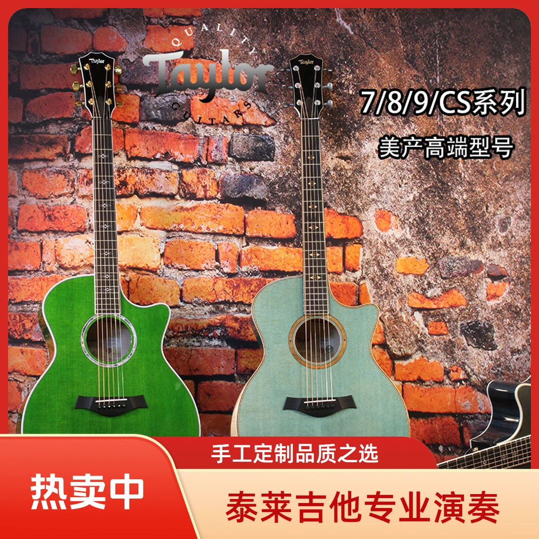 Taylor泰莱Custom GA定制民谣木吉他614CE LTD GS手工专业演奏
