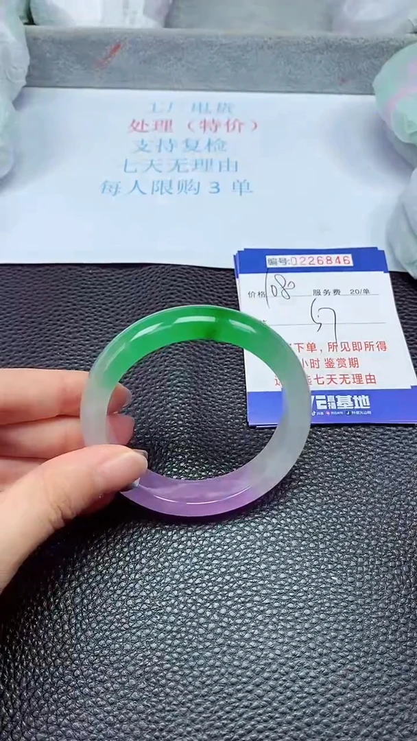 拍下以实物为准226846