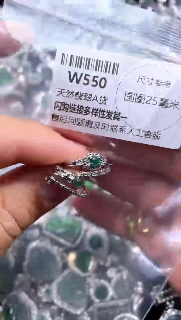 【闪购商品】翡翠颈饰未镶嵌W550戒指