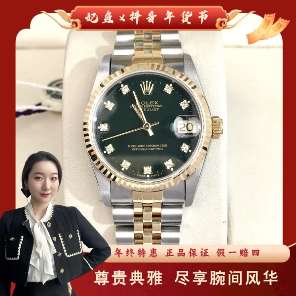 劳力士/自动机械/95新/表径31/S992412160001/250128YZ0009