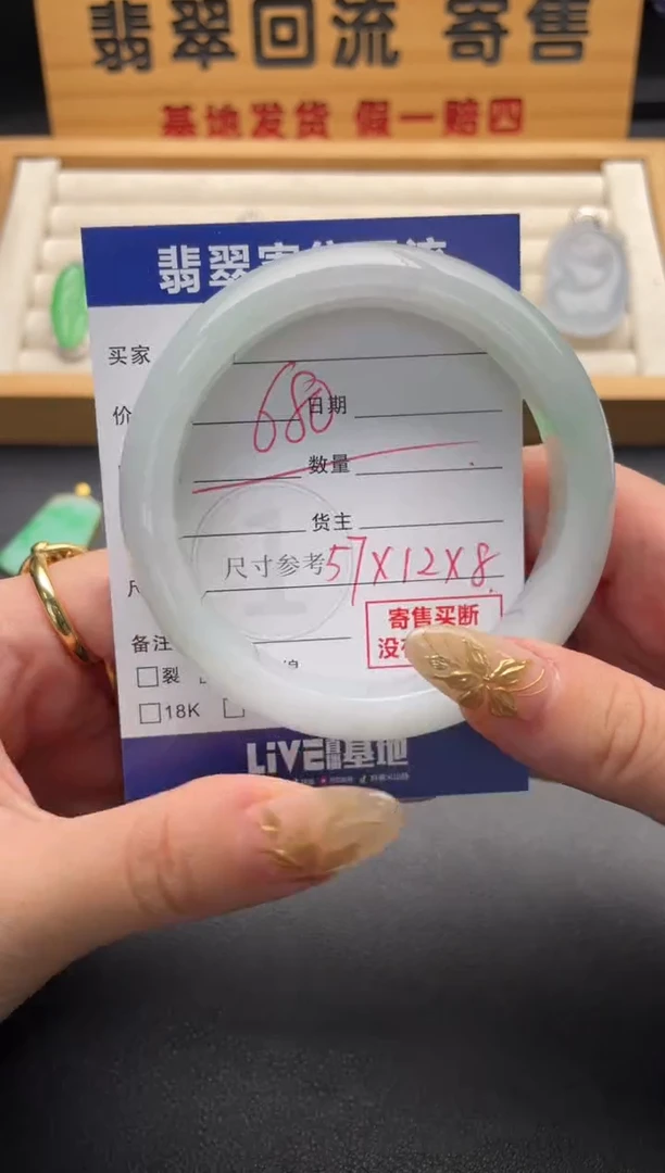 未镶嵌手镯翡翠10147039