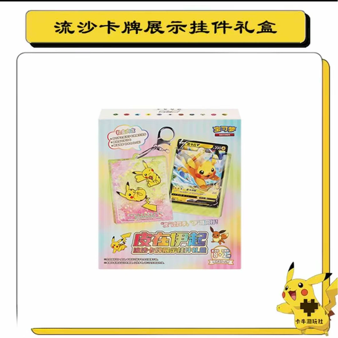 【冰冰】宝可梦集换式 盲盒（代拆不退）