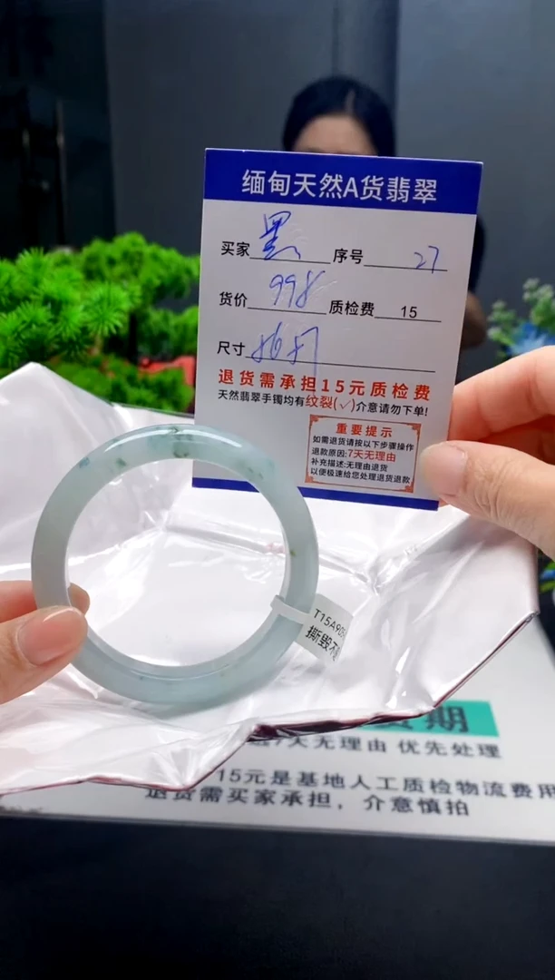 未镶嵌手镯翡翠黑*27缅甸天然A货翡翠需包容瑕疵，介意慎拍